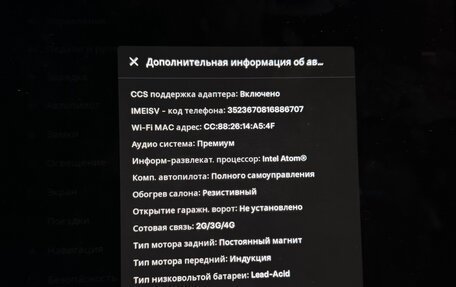 Tesla Model 3 I, 2019 год, 3 500 000 рублей, 13 фотография