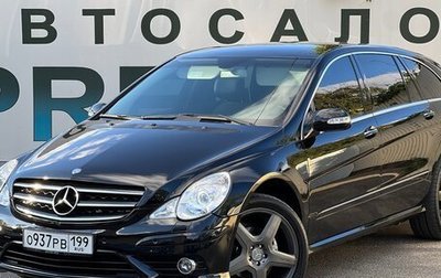 Mercedes-Benz R-Класс, 2008 год, 1 494 000 рублей, 1 фотография