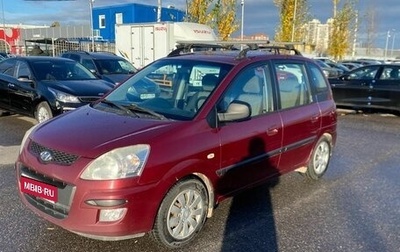 Hyundai Matrix I рестайлинг, 2008 год, 750 000 рублей, 1 фотография