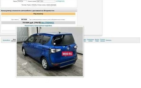 Toyota Sienta II, 2018 год, 1 555 000 рублей, 34 фотография