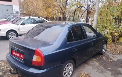 Hyundai Accent II, 2008 год, 420 000 рублей, 1 фотография