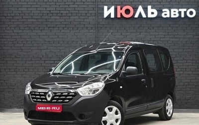 Renault Dokker, 2018 год, 1 535 000 рублей, 1 фотография