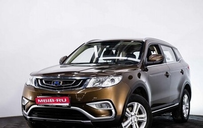 Geely Atlas I, 2020 год, 1 649 000 рублей, 1 фотография