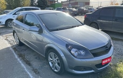 Opel Astra H, 2008 год, 650 000 рублей, 1 фотография