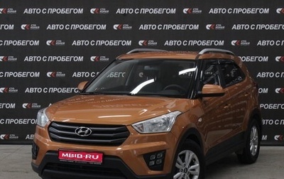 Hyundai Creta I рестайлинг, 2016 год, 1 858 000 рублей, 1 фотография