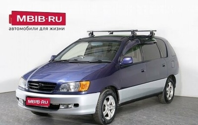 Toyota Ipsum II, 1999 год, 700 000 рублей, 1 фотография