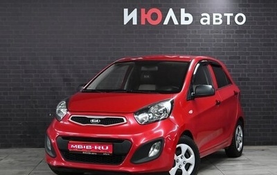 KIA Picanto II, 2012 год, 720 000 рублей, 1 фотография