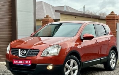 Nissan Qashqai, 2007 год, 1 080 000 рублей, 1 фотография