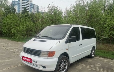 Mercedes-Benz Vito, 1998 год, 850 000 рублей, 1 фотография