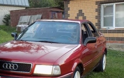 Audi 80, 1994 год, 410 000 рублей, 1 фотография