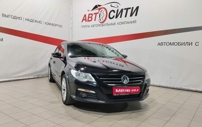 Volkswagen Passat CC I рестайлинг, 2010 год, 1 096 000 рублей, 1 фотография