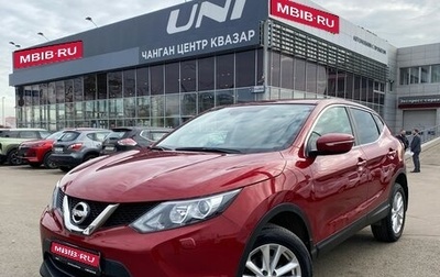 Nissan Qashqai, 2014 год, 1 595 000 рублей, 1 фотография