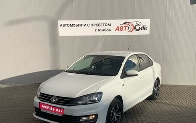 Volkswagen Polo VI (EU Market), 2016 год, 1 200 000 рублей, 1 фотография