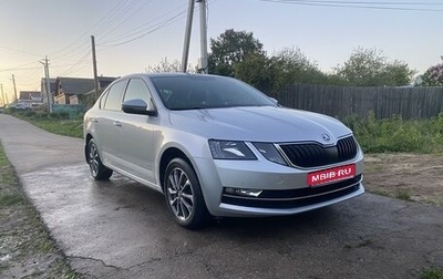 Skoda Octavia, 2019 год, 2 590 000 рублей, 1 фотография