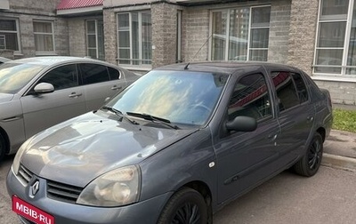 Renault Symbol I, 2007 год, 320 000 рублей, 1 фотография