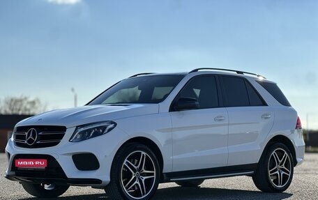 Mercedes-Benz GLE, 2018 год, 4 350 000 рублей, 1 фотография