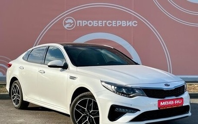 KIA Optima IV, 2018 год, 2 690 000 рублей, 1 фотография