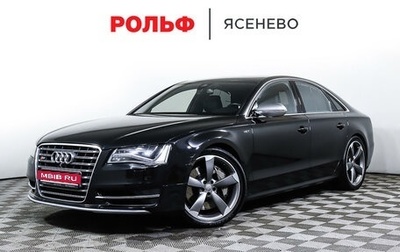 Audi S8, 2013 год, 3 297 000 рублей, 1 фотография