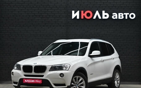 BMW X3, 2013 год, 2 490 000 рублей, 1 фотография