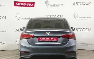 Hyundai Solaris II рестайлинг, 2018 год, 1 469 000 рублей, 1 фотография