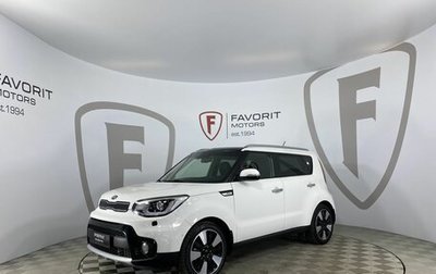 KIA Soul II рестайлинг, 2017 год, 1 780 000 рублей, 1 фотография