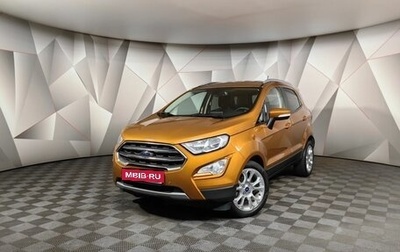 Ford EcoSport, 2019 год, 1 698 000 рублей, 1 фотография