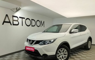 Nissan Qashqai, 2016 год, 1 320 000 рублей, 1 фотография