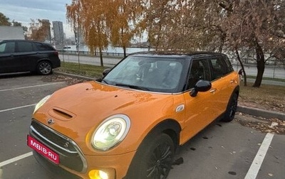 MINI Clubman, 2016 год, 2 250 000 рублей, 1 фотография