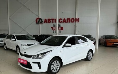 KIA Rio IV, 2020 год, 1 610 000 рублей, 1 фотография