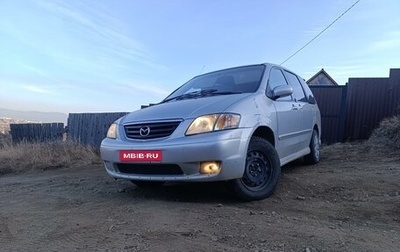 Mazda MPV II, 2000 год, 470 000 рублей, 1 фотография