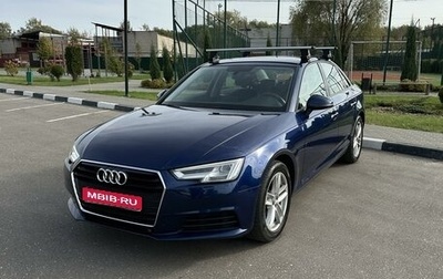 Audi A4, 2018 год, 3 000 000 рублей, 1 фотография