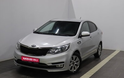 KIA Rio III рестайлинг, 2016 год, 1 003 000 рублей, 1 фотография