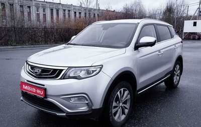 Geely Atlas I, 2021 год, 2 202 000 рублей, 1 фотография