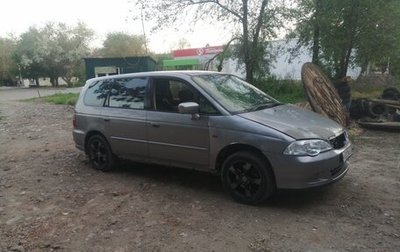 Honda Odyssey II, 2003 год, 650 000 рублей, 1 фотография