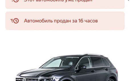 Volkswagen Tiguan II, 2018 год, 2 800 000 рублей, 2 фотография