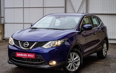 Nissan Qashqai, 2014 год, 1 690 000 рублей, 1 фотография