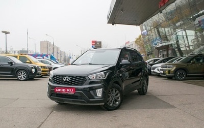 Hyundai Creta I рестайлинг, 2021 год, 2 050 000 рублей, 1 фотография