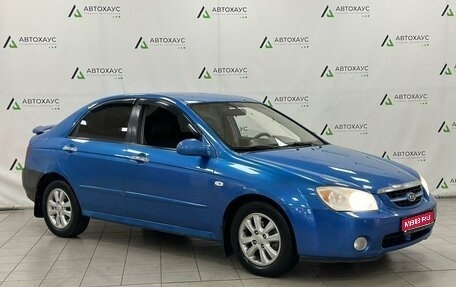 KIA Cerato I, 2006 год, 440 000 рублей, 1 фотография