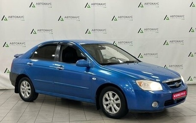 KIA Cerato I, 2006 год, 440 000 рублей, 1 фотография