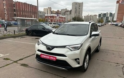 Toyota RAV4, 2016 год, 2 099 999 рублей, 1 фотография