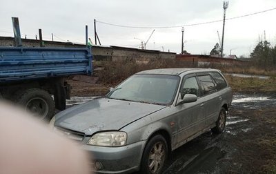 Honda Orthia I рестайлинг, 1999 год, 260 000 рублей, 1 фотография