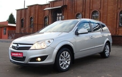 Opel Astra H, 2014 год, 968 000 рублей, 1 фотография