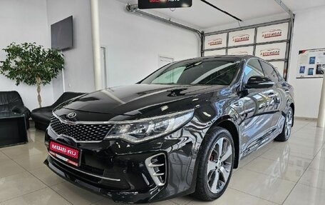 KIA Optima IV, 2017 год, 2 399 000 рублей, 1 фотография