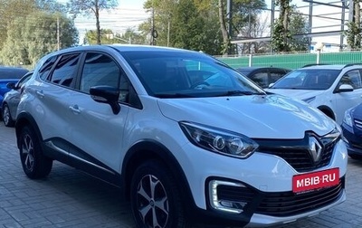 Renault Kaptur I рестайлинг, 2017 год, 1 599 000 рублей, 1 фотография