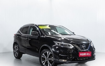 Nissan Qashqai, 2020 год, 2 680 000 рублей, 1 фотография