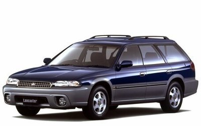 Subaru Legacy Lancaster II, 1998 год, 650 000 рублей, 1 фотография