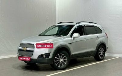 Chevrolet Captiva I, 2013 год, 1 398 000 рублей, 1 фотография