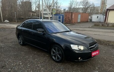 Subaru Legacy IV, 2005 год, 949 000 рублей, 1 фотография