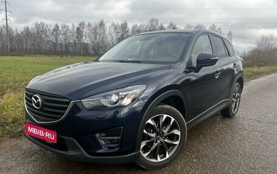 Mazda CX-5 II, 2016 год, 2 150 000 рублей, 1 фотография