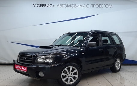 Subaru Forester, 2004 год, 550 000 рублей, 1 фотография